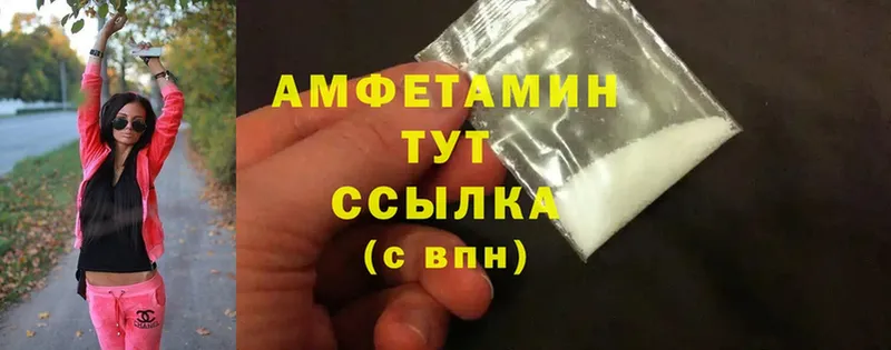 Amphetamine Premium Выкса