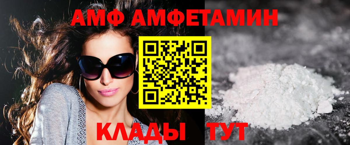 Амфетамин 98%  АМФ  Выкса 
