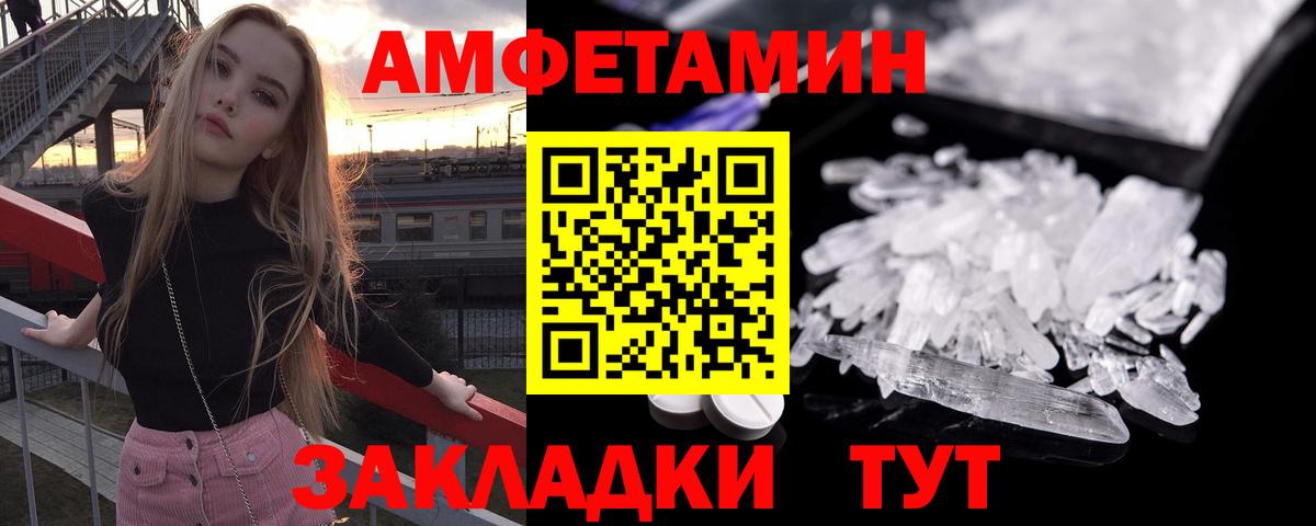 Выкса  Amphetamine Premium  АМФ  Вход с VPN 