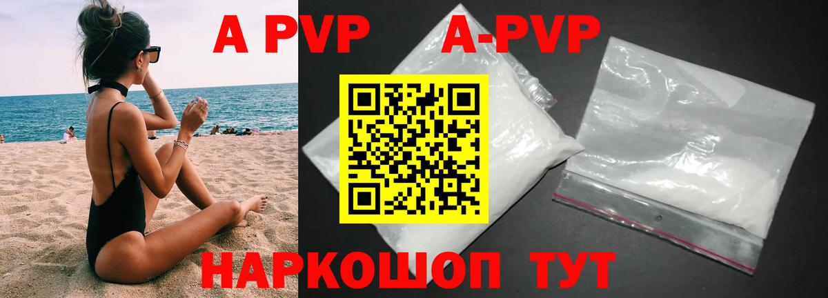 А ПВП кристаллы Выкса