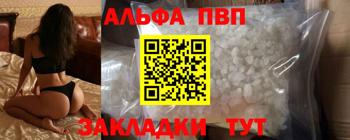 Выкса  купить наркоту  А ПВП  Альфа ПВП Crystall  Вход с VPN  А ПВП крисы CK  Alfa_PVP СК КРИС 