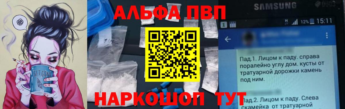 Alfa_PVP VHQ  A PVP VHQ  Выкса  Alpha PVP мука 