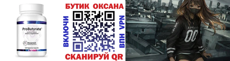БУТИРАТ BDO 33% Выкса