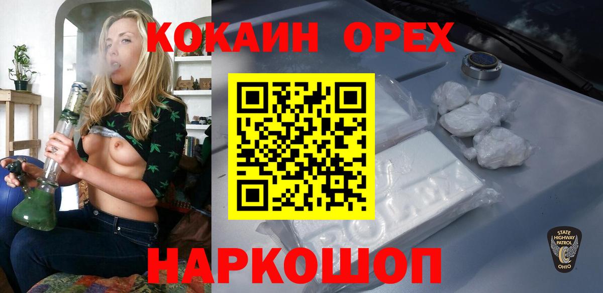 COCAIN 98%  купить наркотик  Вход с VPN  Выкса  Cocaine Fish Scale 