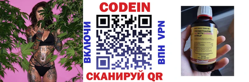 OMG зеркало  Выкса  Codein напиток Lean (лин) 