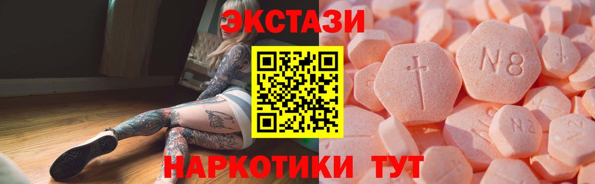 Экстази 280мг  Ecstasy 280 MDMA  Выкса 