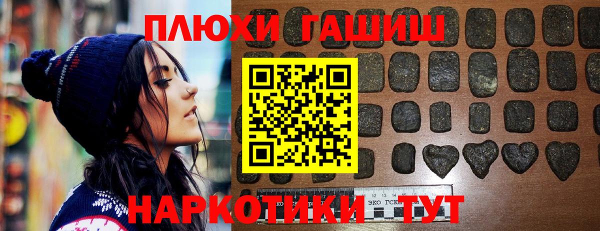ГАШИШ VHQ  ГАШИШ гашик  Вход с VPN  Выкса 