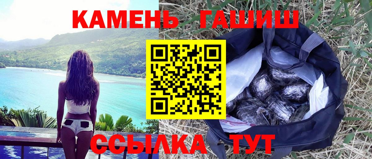 ГАШ Premium  Гашиш  Гашиш Изолятор  Выкса 