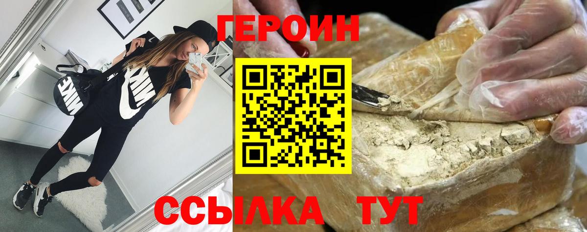 Выкса  ГЕРОИН гречка  Вход с VPN 