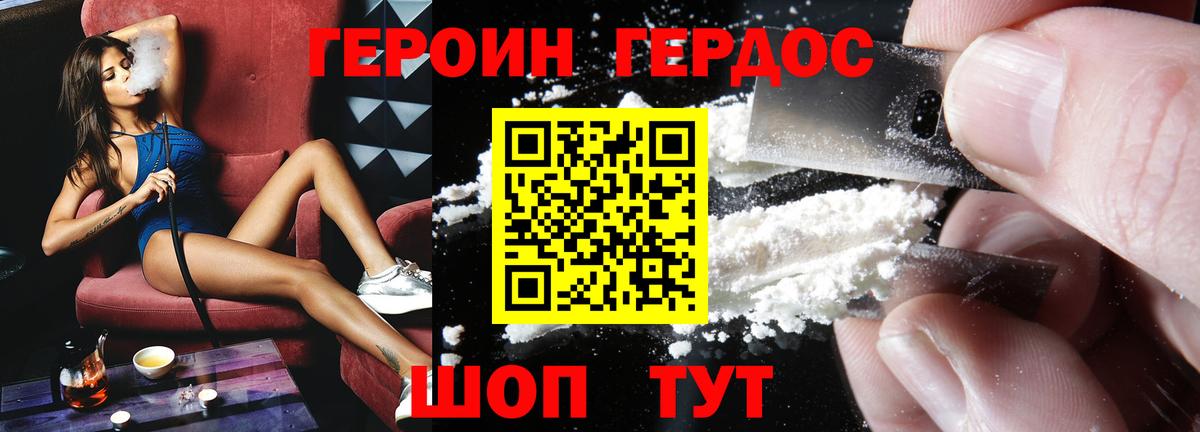 ГЕРОИН Heroin Выкса