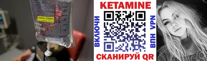 Кетамин VHQ  Выкса 