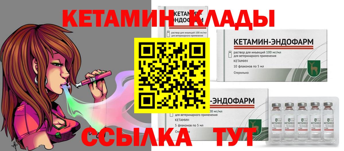 КЕТАМИН VHQ  КЕТАМИН VHQ  Выкса 
