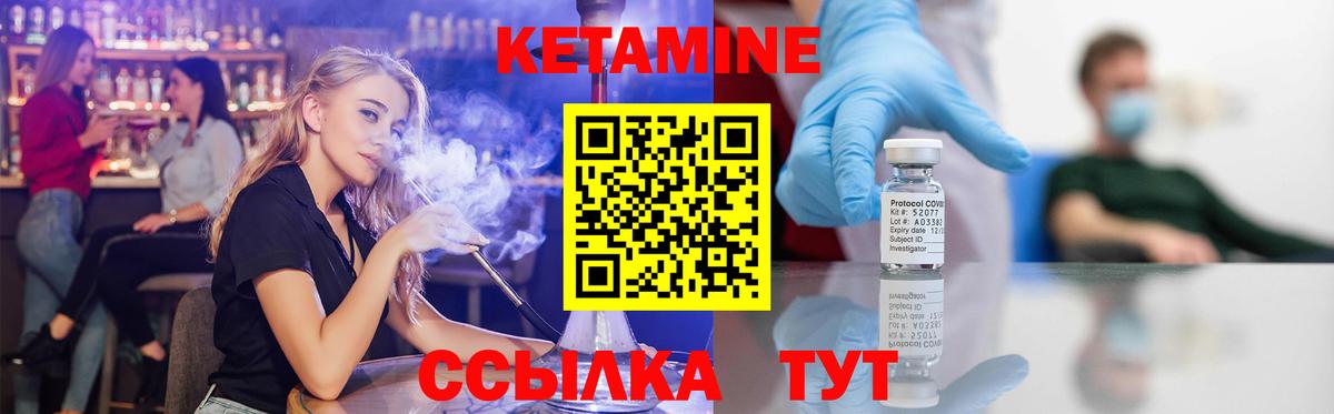 Кетамин VHQ Выкса