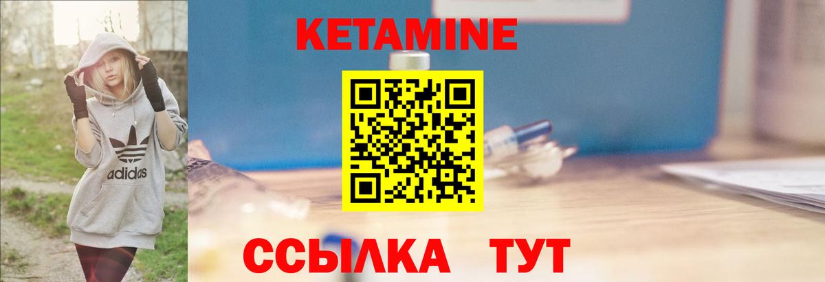 Выкса  КЕТАМИН VHQ  Вход с VPN 