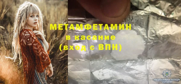 мяу мяу кристалл Волосово