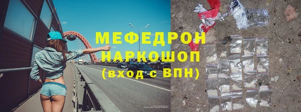 мяу мяу кристалл Волосово