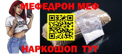 мефедрон Берёзовский