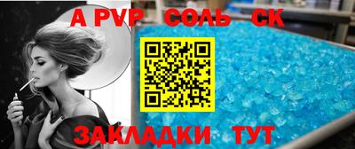 а пвп мука Волгодонск