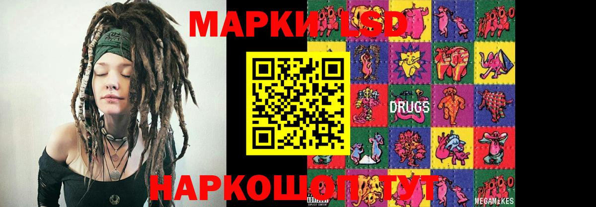 LSD-25 экстази кислота Выкса