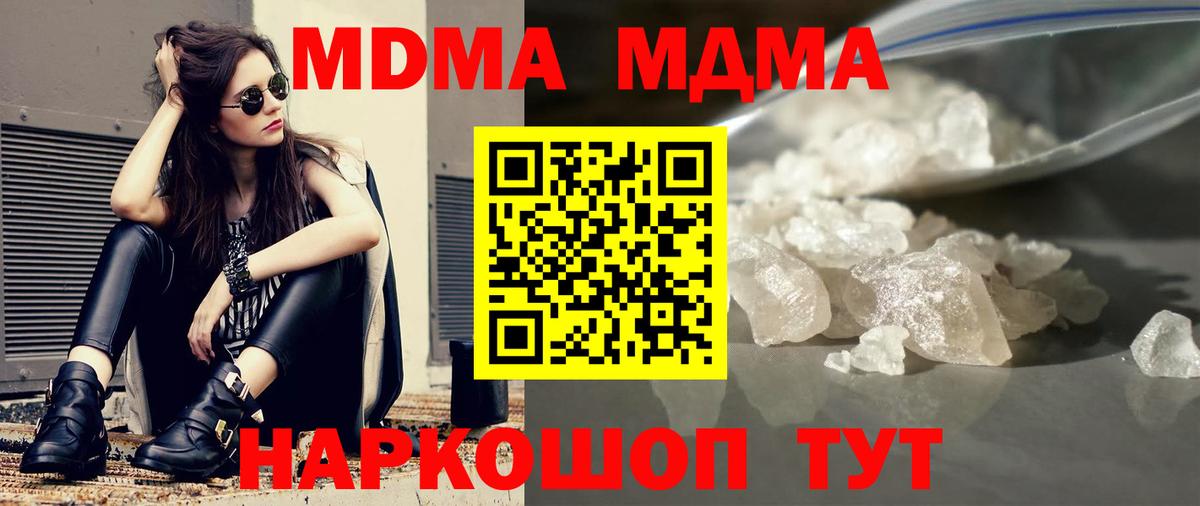 Выкса  MDMA кристаллы  Вход с VPN  МДМА кристаллы 