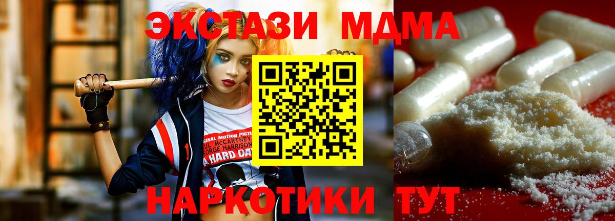 MDMA Molly Выкса