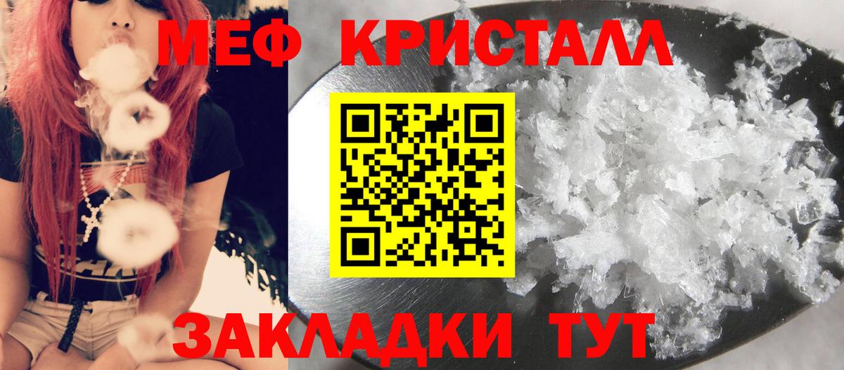 Меф мяу мяу кристаллы Выкса