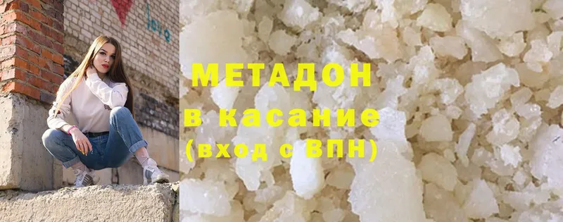 Метадон methadone  Выкса 