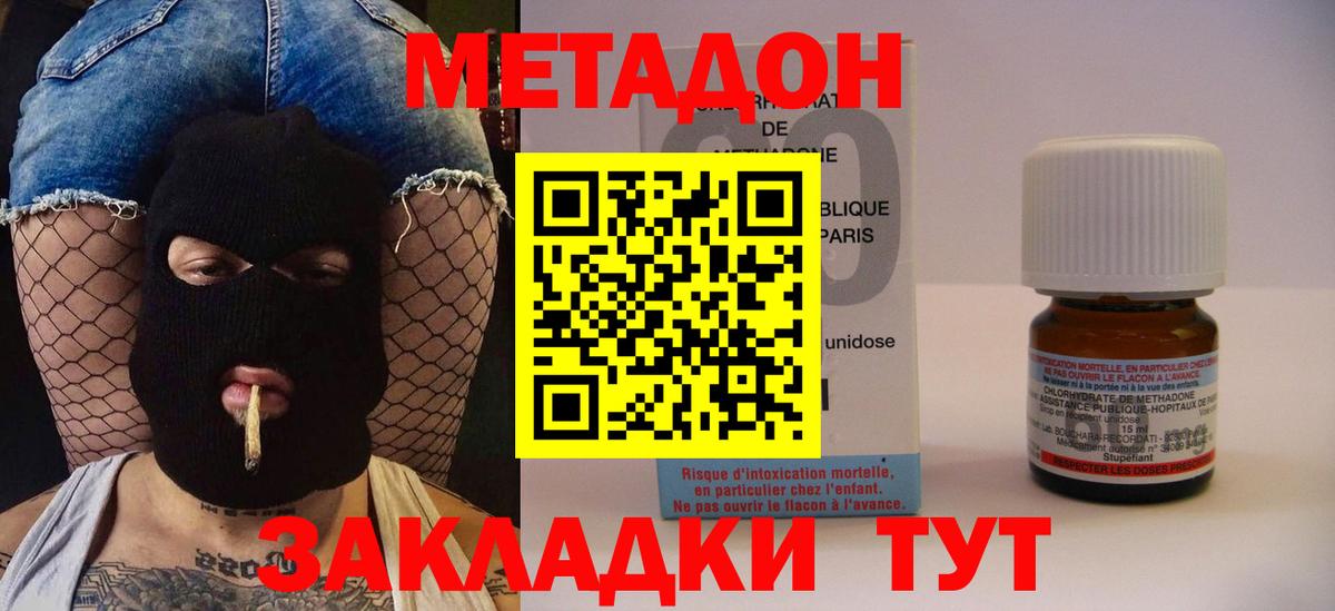 МЕТАДОН белоснежный  darknet официальный сайт  Выкса 