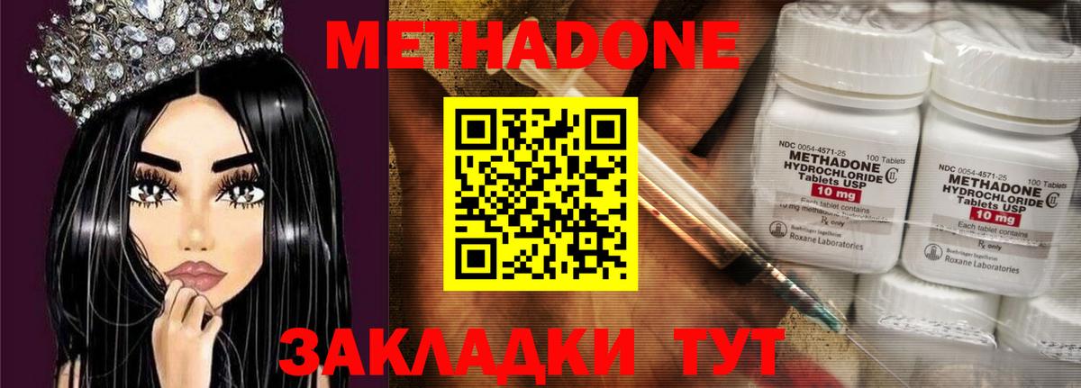 Метадон кристалл  Вход с VPN  Метадон белоснежный  Выкса 