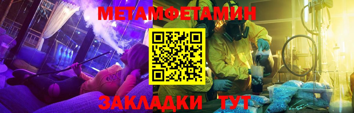 Метамфетамин кристалл  Вход с VPN  Выкса 