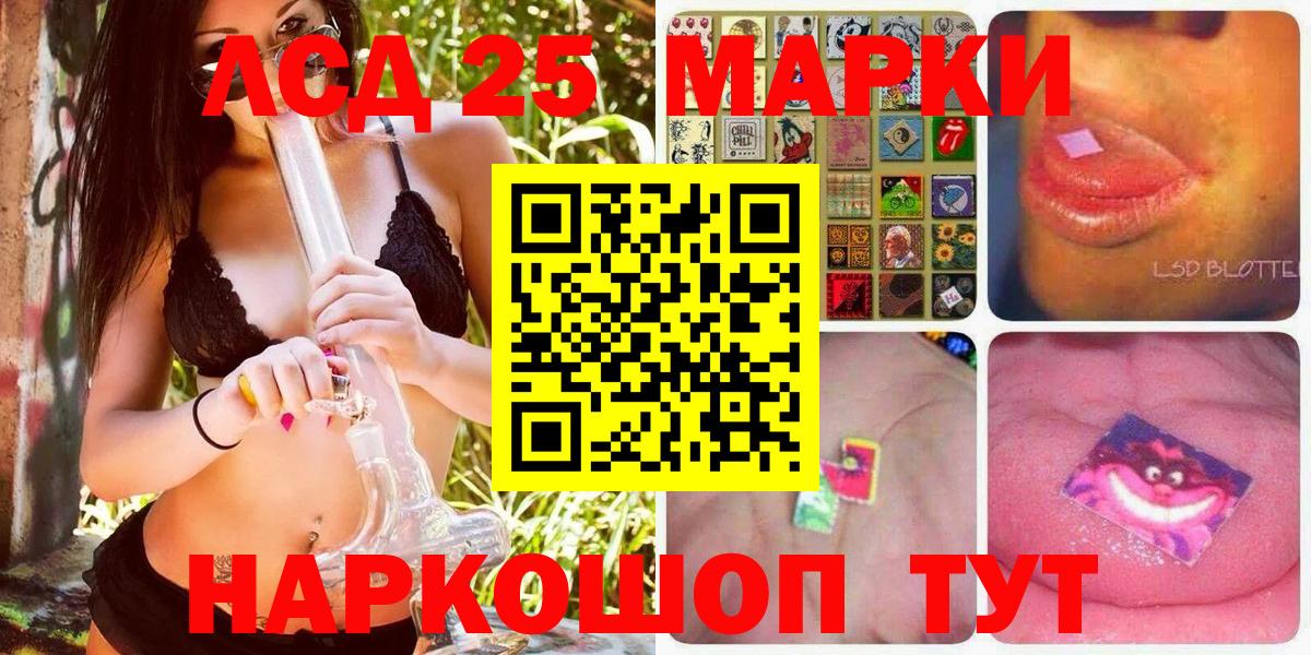 Марки 25I-NBOMe 1,5мг Выкса