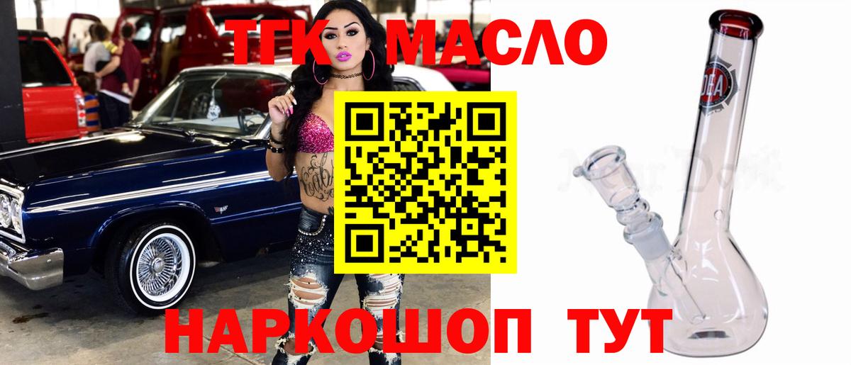 ТГК Wax  что такое наркотик  Выкса  Вход с VPN 