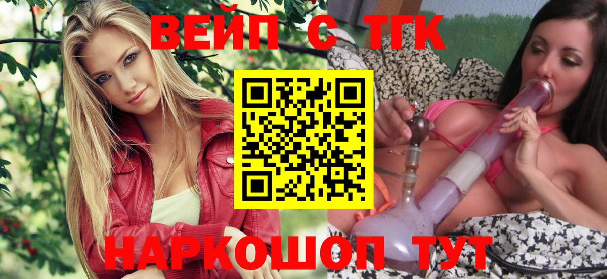 ТГК концентрат  Выкса 