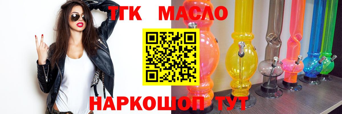Дистиллят ТГК гашишное масло Выкса